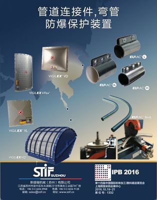 斯緹福強(qiáng)勢(shì)登陸IPB 2016，無(wú)縫鋼管技術(shù)引領(lǐng)粉體行業(yè)新風(fēng)尚